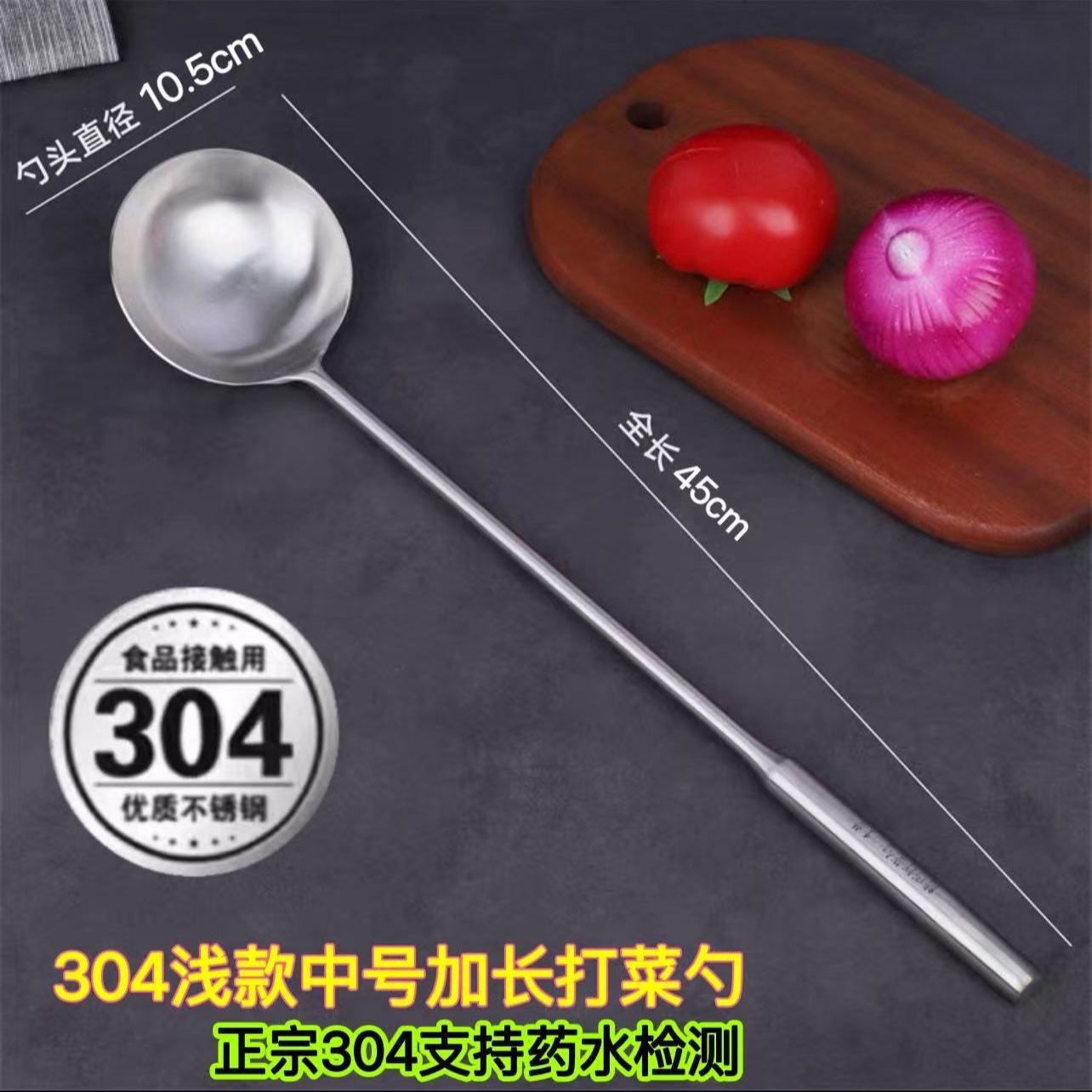 304 정데 (강철 손잡이) 접시 숟가락 (중간)