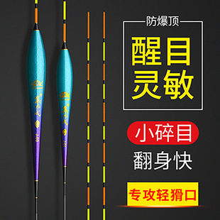 Highly sensitive small-eyed crucian carp float float light mouth wild fishing thin tail nano float eye-catching fish float prevents wind waves and water flow