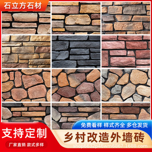 文化石外墙砖别墅庭院户外室外墙砖瓷砖仿古砖文化砖背景墙-阿里巴巴