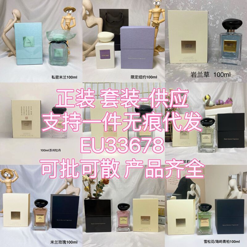 国境を越えた貿易プライベートコレクションの高級香水 翡翠龍茶/ローレル/蘇州牡丹/アレキサンダーローズ香水|undefined