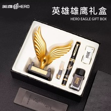 HERO/英雄钢笔8102雄鹰笔架套装商务礼盒送礼男士高档礼品可刻字