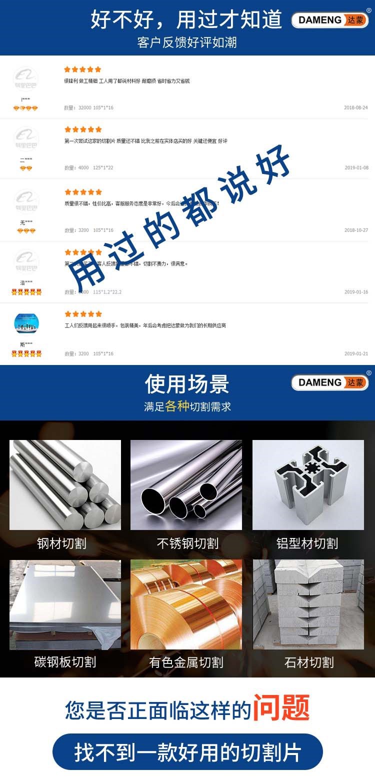 180切割片详情页2.jpg