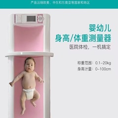 卸売Suhong幼児身長測定器水平測定ベッド病院子供体重測定器電子ベビー