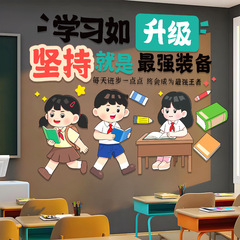 インスピレーションを与えるスローガン教室小学校ウォールステッカー研修機関委託クラス文化幼稚園壁装飾雰囲気