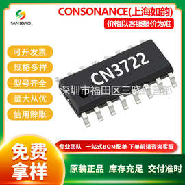 如韵 CN3722 TSSOP16 5A/28V多节开关降压型多种电池充电管理芯片