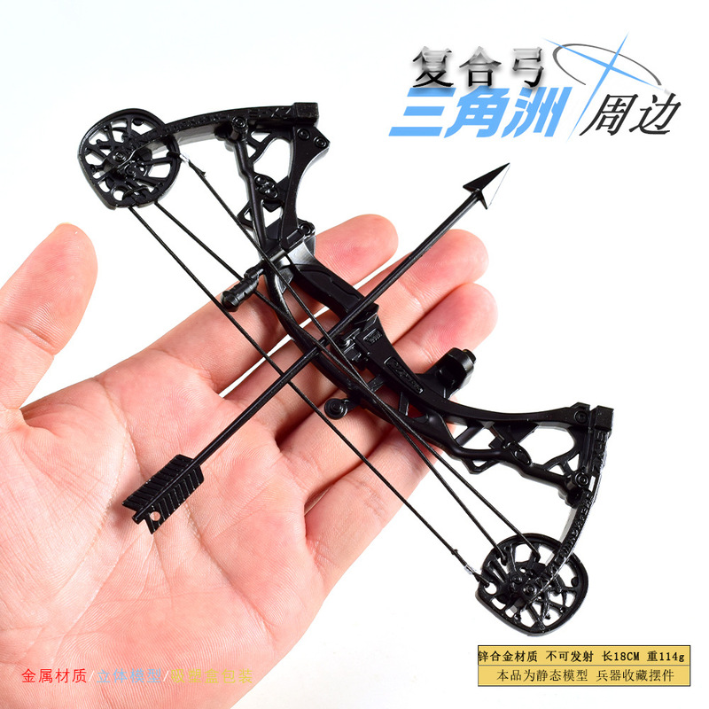 三角洲游戏周边18CM弓箭全金属工艺品摆件模型儿童金属玩具摆件|undefined