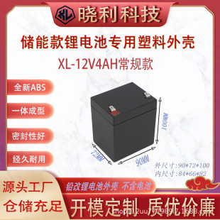 XL-12V4A늄Ӿ��l�T���U�V�����ƿ����UPS��ˮ�늳ؚ����l�⚤