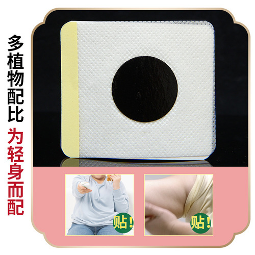 Japanese lazy enzyme light body patch Big belly lazy person light body patch mugwort waist patch moxibustion patch mugwort waist patch