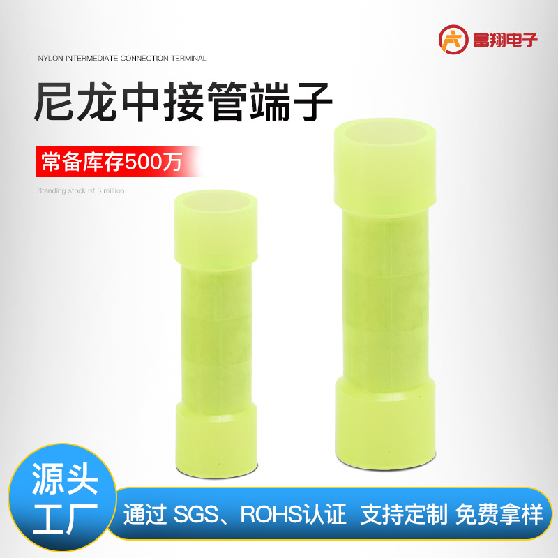 尼龙耐高温中接管 BV5中间接线对接端子 新能源线全绝缘尼龙端子