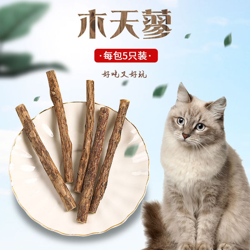 猫零食天然木天蓼棒磨牙棒 洁齿逗猫棒解闷自嗨 玩具5支宠物用品