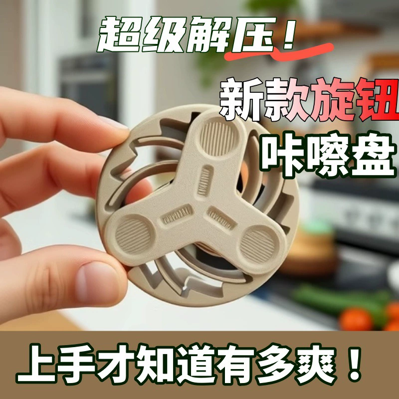 Новый популярный кросс-граничный антистрессовый кликер-игрушка для пальцев, монетка-спиннер TikTok.