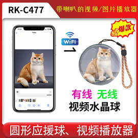 跨境电子球视频播放器WIFI应援球音响创意礼物魔法水晶球APP投屏