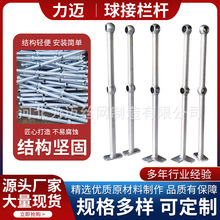 球形立柱批发厂家楼梯扶手球接栏杆批发热镀锌喷漆球型立柱