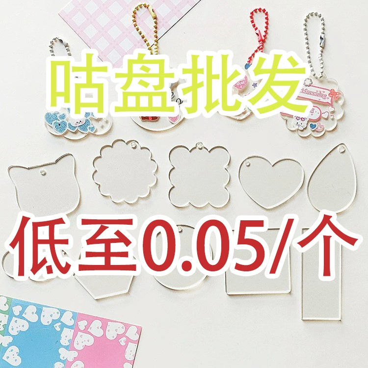 Gu Card Оптовая прозрачный акриловой брелок подвеска ручной работы