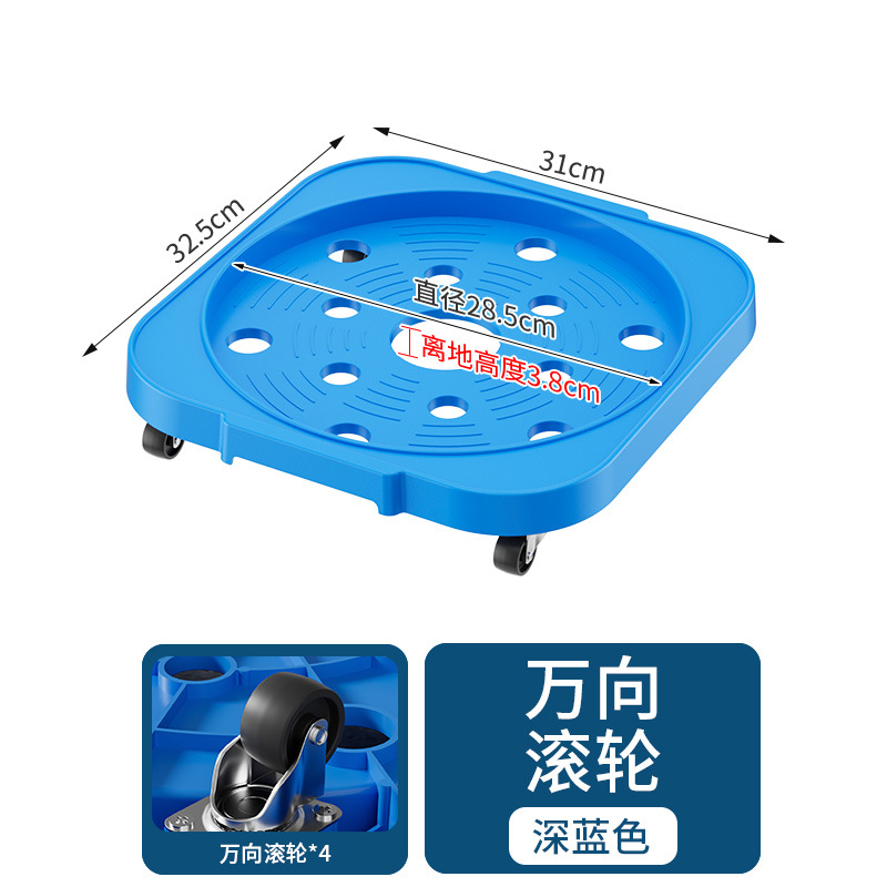 Bracket (with universal wheels)—dark blue