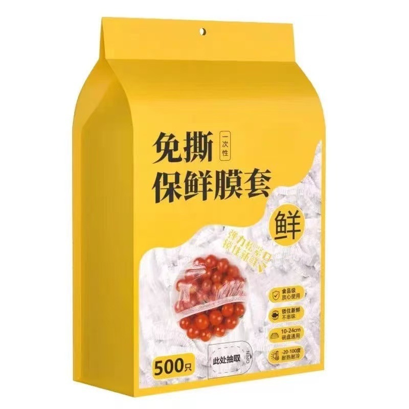 家用壁挂式冰箱食品保鲜膜防水防虫碗盘罩厨房食品一次性保鲜膜套|undefined