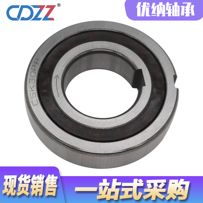单向离合器轴承CSK8 CSK10  CSK12 CSK15 CSK17 CSK20 PP止动键槽