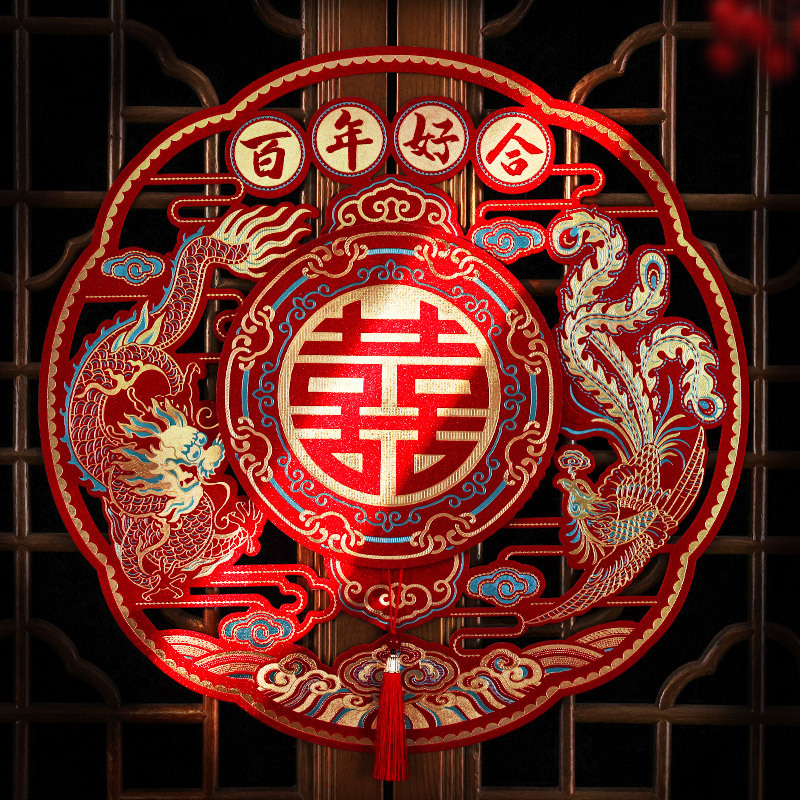 喜字贴大门喜字结婚专用窗户婚房装饰布置门喜客厅大婚庆用品大全|undefined