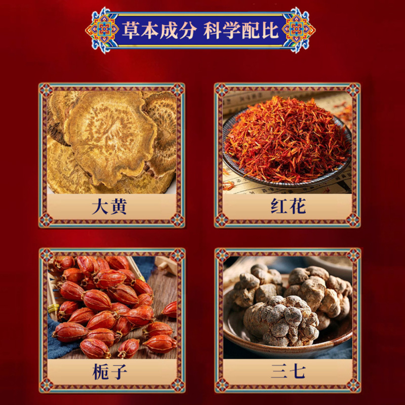 藏北荒富贵包型保健液 颈椎疼痛僵硬酸麻不适舒缓外用草本喷剂|undefined