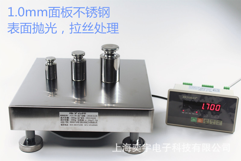 控制信号输出电子秤