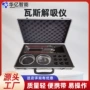 解析瓦斯解吸md-2仪