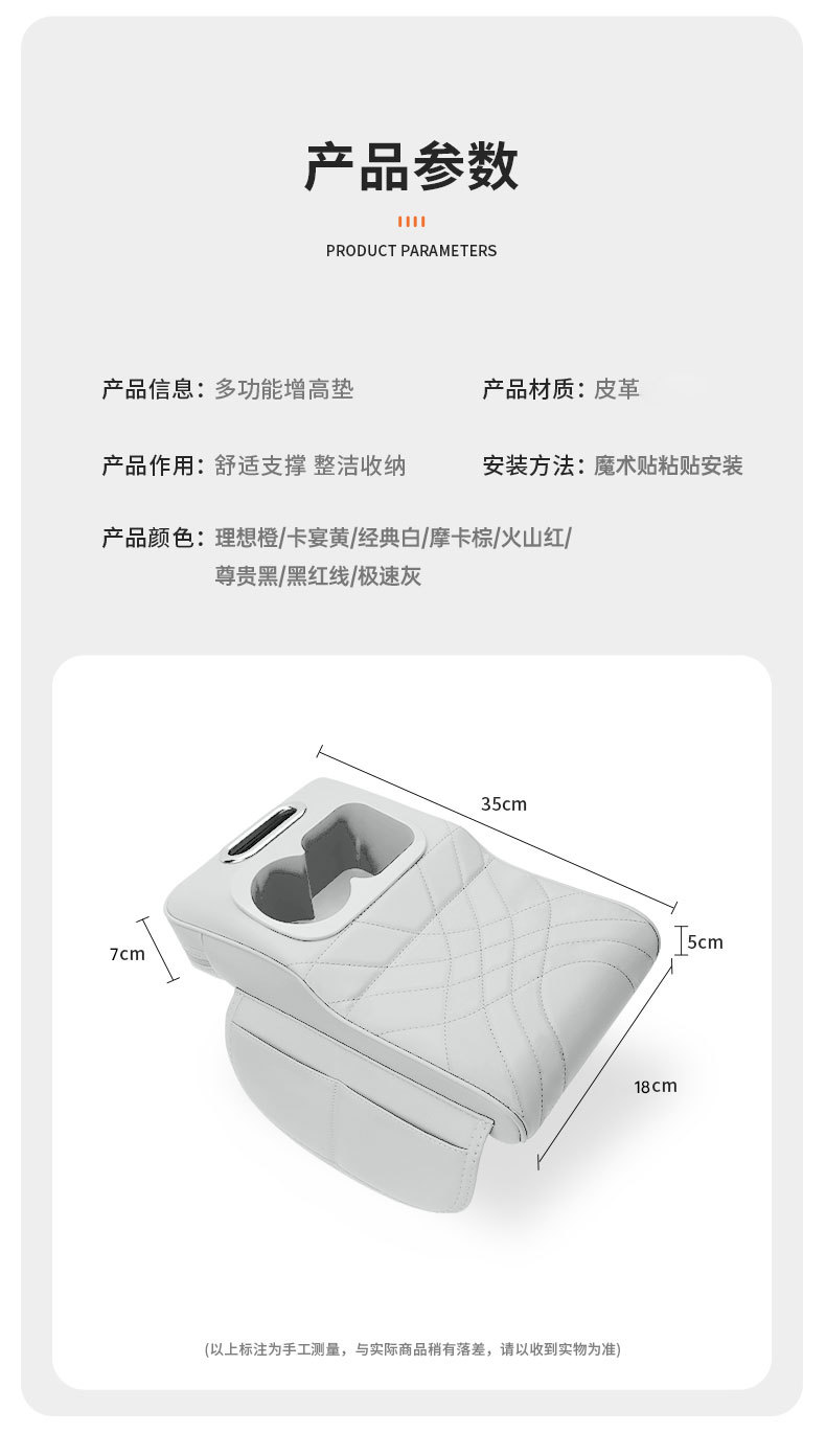 Car Four-In-One Armrest Box, Booster Pad, Seat Middle Elbow Rest, Storage, Multi-Functional Tissue Box, Water Cup Holder