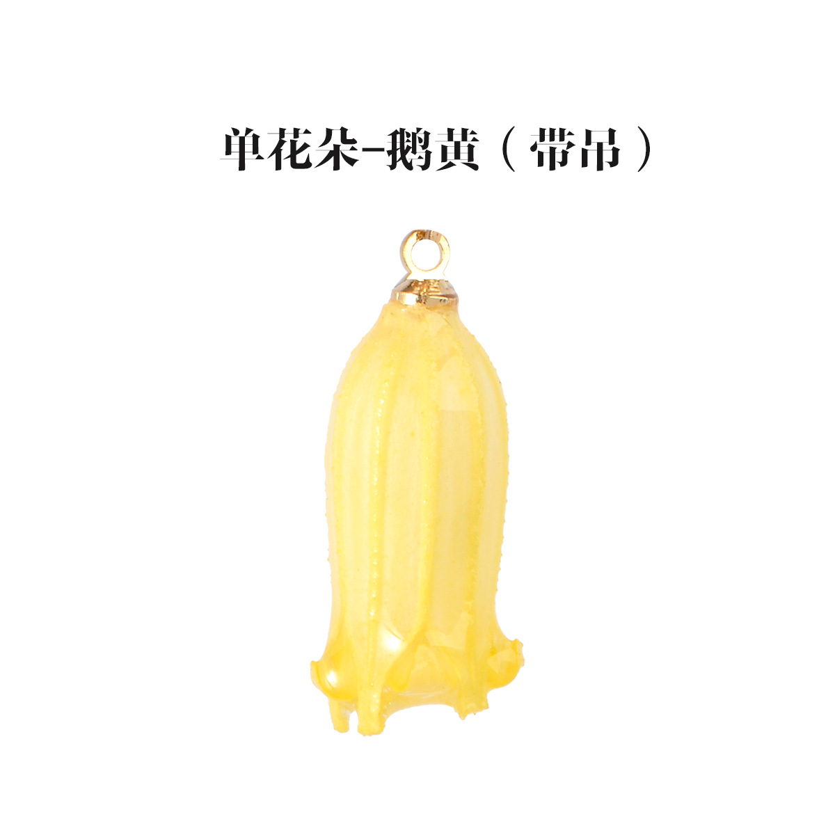 1 lily of the valley flower - yellow