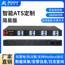 ��ʢ Զ�̼������PDU ATS���� 3000���� 10A16A˫·��Դ�Զ��л�