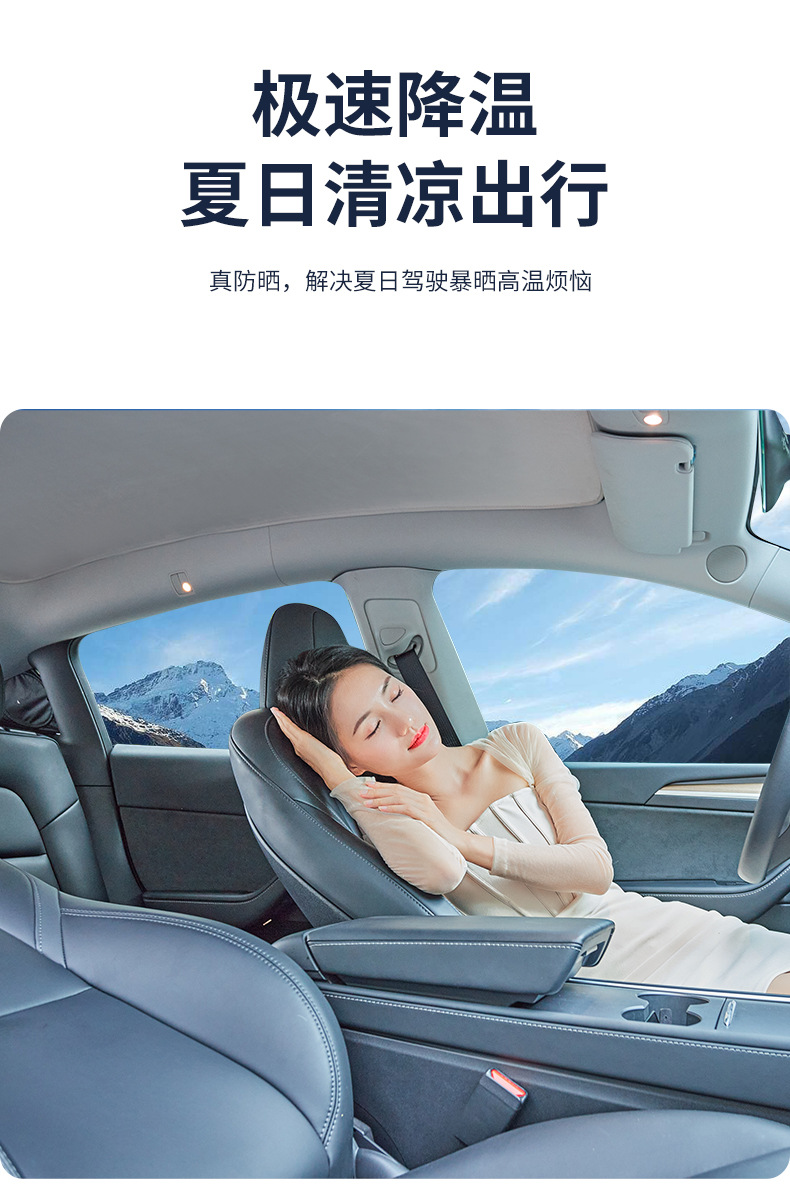 Suitable for Volvo XC/V/S/40/60/90 sunroof sunshade electrostatic adsorption sunscreen