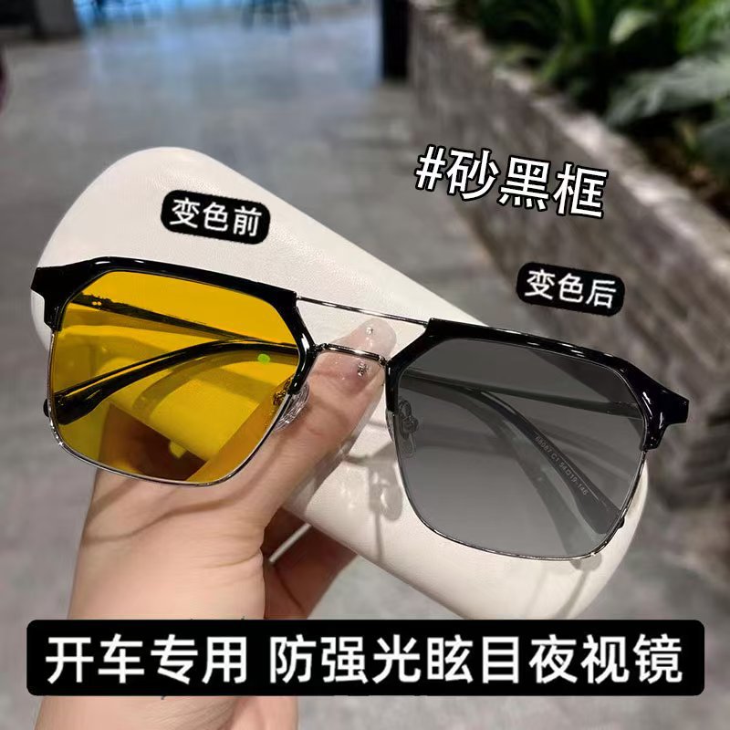 Double-Beam Night Vision Goggles for Men, Anti-Blue Light, Photosensitive Discoloration, Anti-Glare, Strong Light, Special Glasses for Night Driving