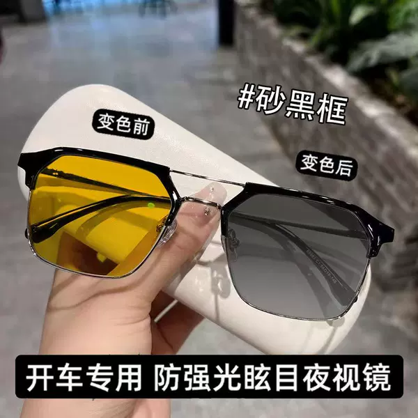 Double-Beam Night Vision Goggles for Men, Anti-Blue Light, Photosensitive Discoloration, Anti-Glare, Strong Light, Special Glasses for Night Driving