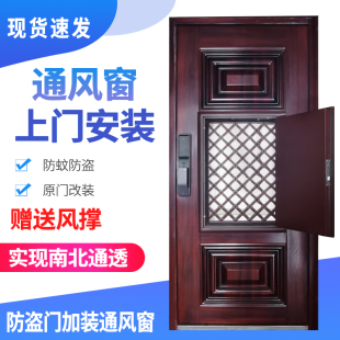Anti-Theft Door Modification with Ventilation Window, Small Window for Ventilation, Breathable Screen Door, Entry Door, Middle Door, Anti-Theft Door Ventilation