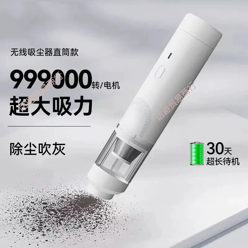 Подходит для автомобильного пылесоса Mijia, беспроводной зарядки автомобиля, дома, автомобиля, большой всасывающей, сильной выдувной и всасывающей бесщеточной модели двойного назначения.