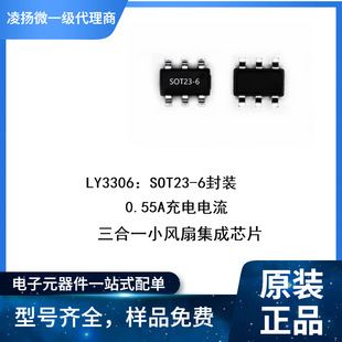 LY3306��SOT23-6������һС�L�ȼ���оƬ