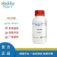 阿拉丁试剂厂家直销 62-55-5 硫代乙酰胺 化学实验多规格