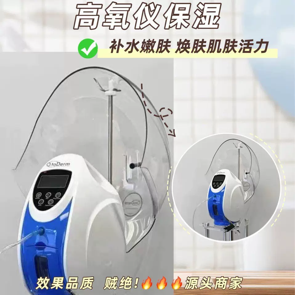 韩国欧漫露omelon高氧仪补水太空人面罩补氧保湿皮肤管理美容仪器