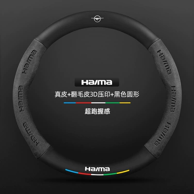 including the S7, Cupid M6/8S, and | Steering wheel cover - roundblackseahorse-logo-38cm