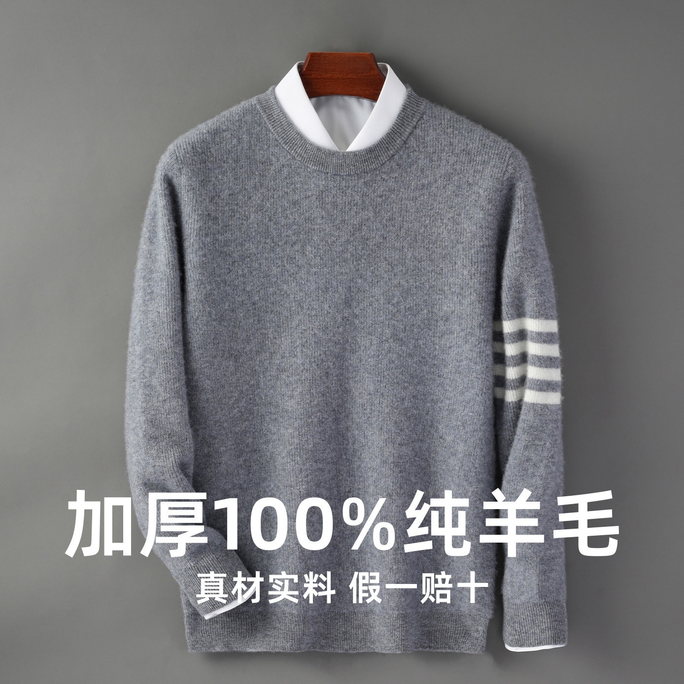 秋冬纯羊毛衫男时尚百搭纯色加厚保暖针织打底衫男装羊绒毛衣黑色