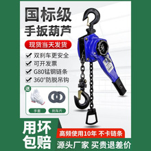 手动手摇手扳吊葫芦0.75T1/2/3吨链条拉紧线器手拉倒链便携式手板