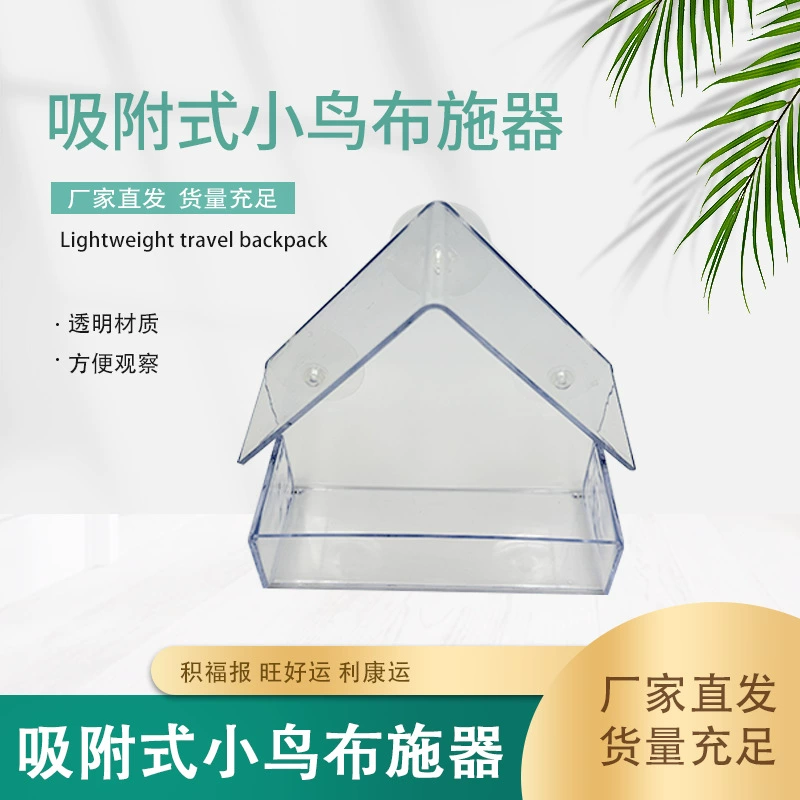 Кормушка для птиц Кормушка для птиц Кормушка для птиц для животных Прозрачная настенная клетка для птиц