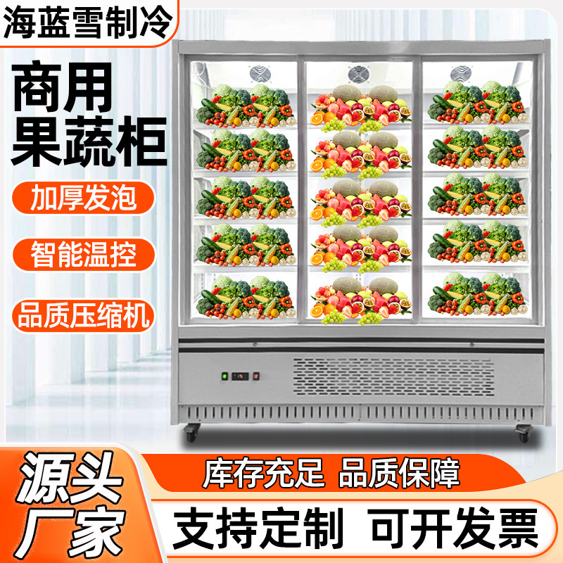 Fruit and Vegetable Air Curtain Cabinet Commercial Convenience Store Supermarket Fruit and Vegetable Milk Drink Air-Cooled Fresh-Keeping Refrigerated Display Cabinet Fruit and Vegetable Air Curtain Cabinet Commercial Convenience Store Supermarket Fruit and Vegetable Milk Drink Air-Cooled Fresh-Keeping Refrigerated Display Cabinet