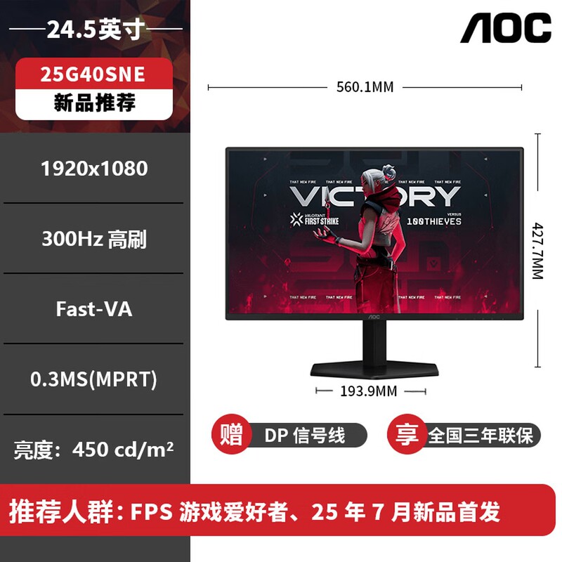 Aoc 25G40Sne 24.5-Inch 1K300Hz Aegis Gaming E-Sports Lcd Monitor Screen Aoc 25G40Sne 24.5-Inch 1K300Hz Aegis Gaming E-Sports Lcd Monitor Screen