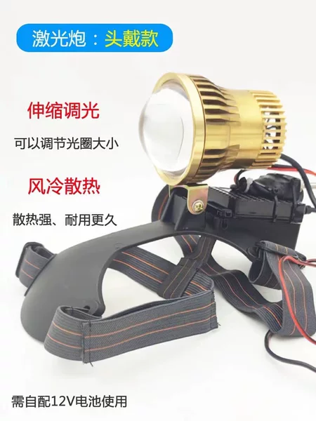 Cross-border laser gun 12V lamp holder strong light super bright LED head-mounted outdoor long-range focus zoom laser gun headlight