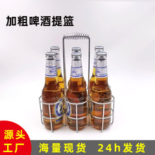 酒店KTV酒吧铁艺啤酒架饭店啤酒提篮饮料手提酒架啤酒筐提啤酒架