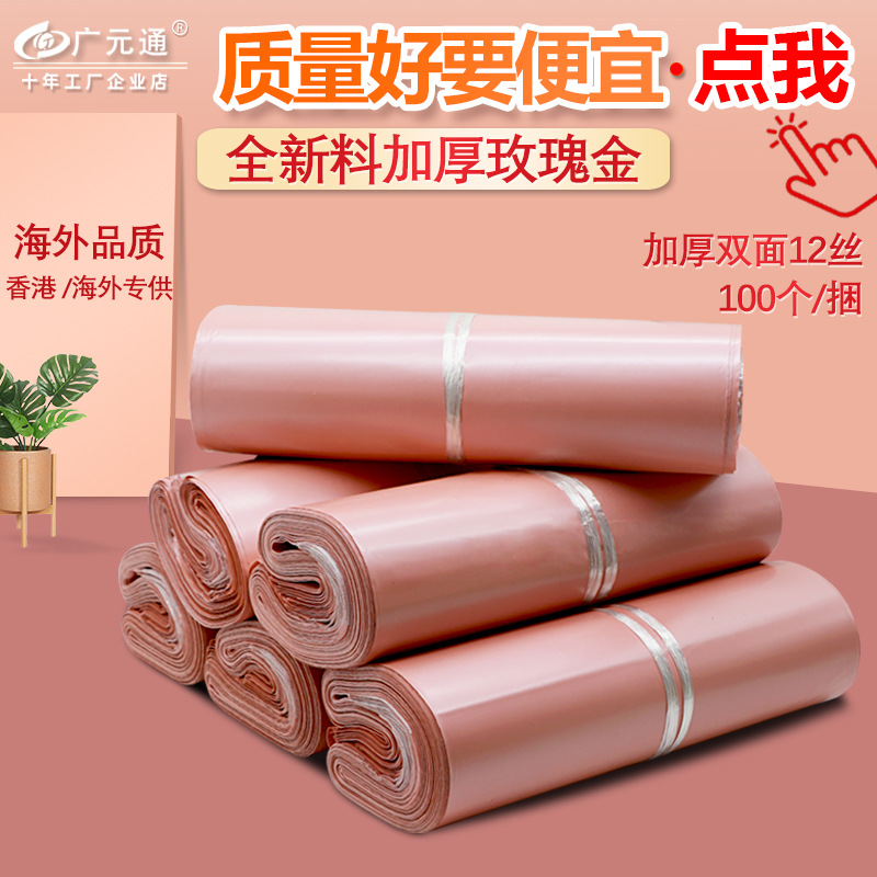 En stock blanco expreso bolsa de embalaje espesado 28 42 impermeable SF nuevo material bolsa grande bolsa al por mayor bolsa expresa