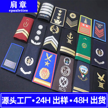 定制工作服肩章羊毛绒布高分子肩章热转印tpu烫标士气金属星肩牌