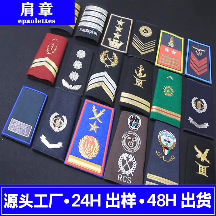 定制工作服肩章羊毛绒布高分子肩章热转印tpu烫标士气金属星肩牌