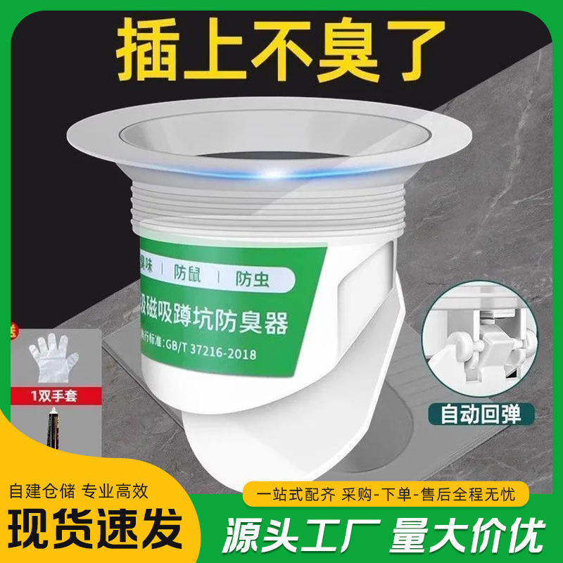 Toilet odor-blocking device, traditional squat toilet hole cover, household bathroom toilet seat cover, squat toilet cover to prevent odor return