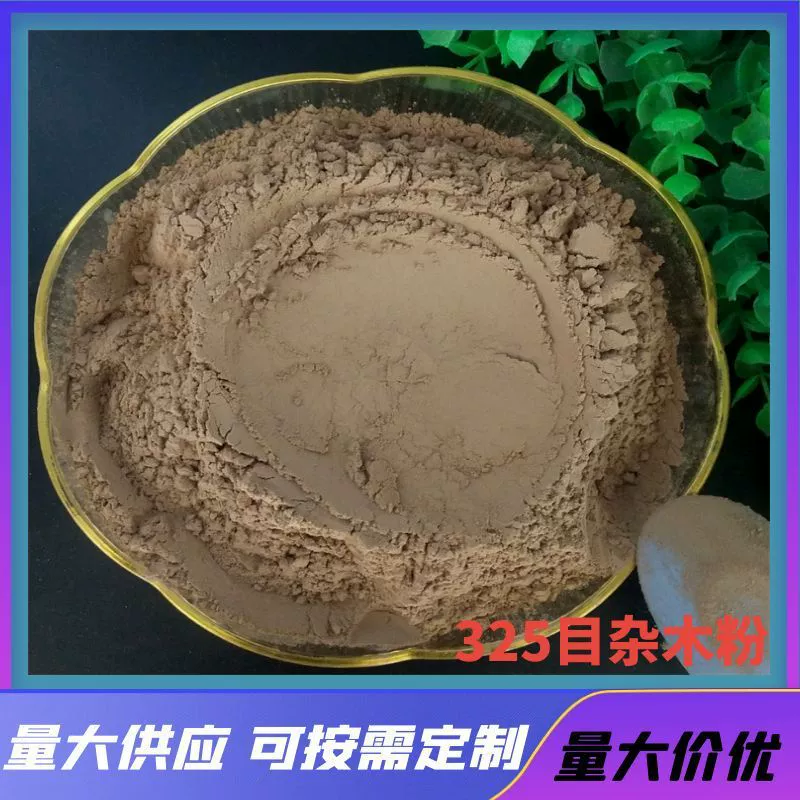 Производство смешанного древесного порошка 325 меш для изготовления благовоний, сырья для кормов, ремонта мебели, порошка из растрескавшейся древесины, присадок для нефти, маслопоглощающих опилок.