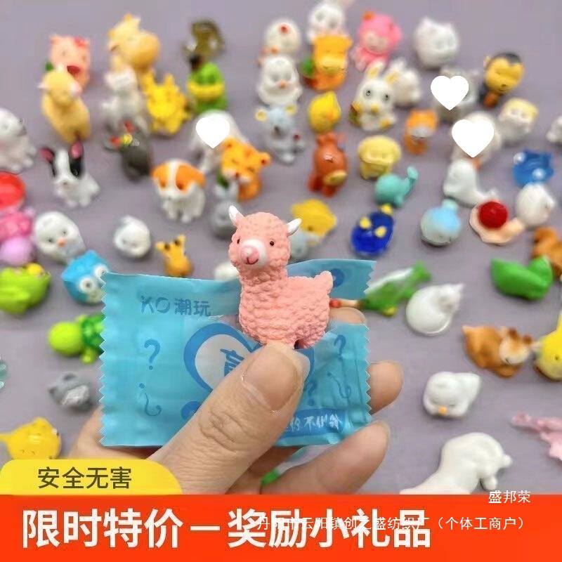 惊喜盲盒袋奖励学生动物迷你可爱具独立包装送小孩的创意厂家|undefined